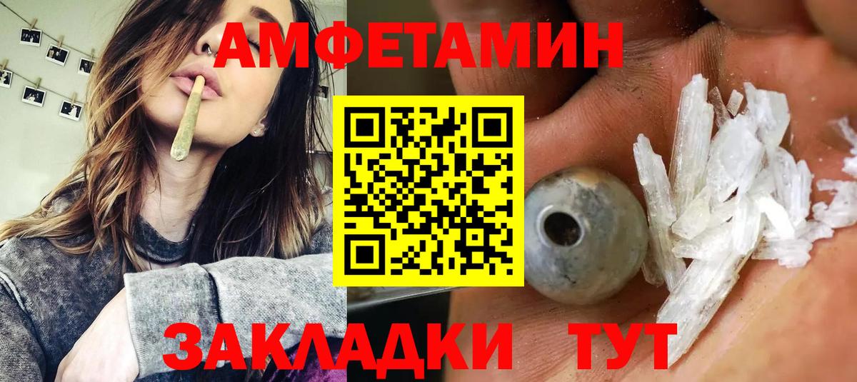 Коряжма  АМФЕТАМИН  Вход с VPN  АМФ Premium 