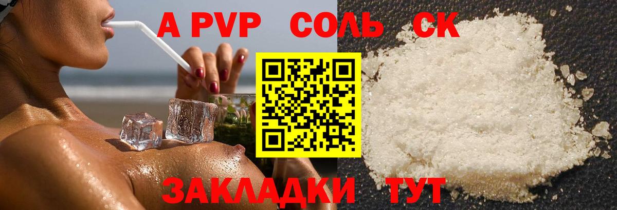 Альфа ПВП мука  A-PVP мука  Коряжма  Вход с VPN  A-PVP VHQ 