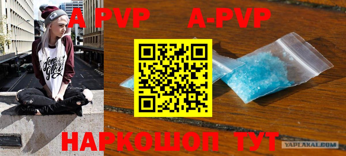 Alpha PVP СК КРИС Коряжма