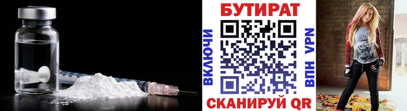 Бутират BDO 33% где купить наркоту Коряжма