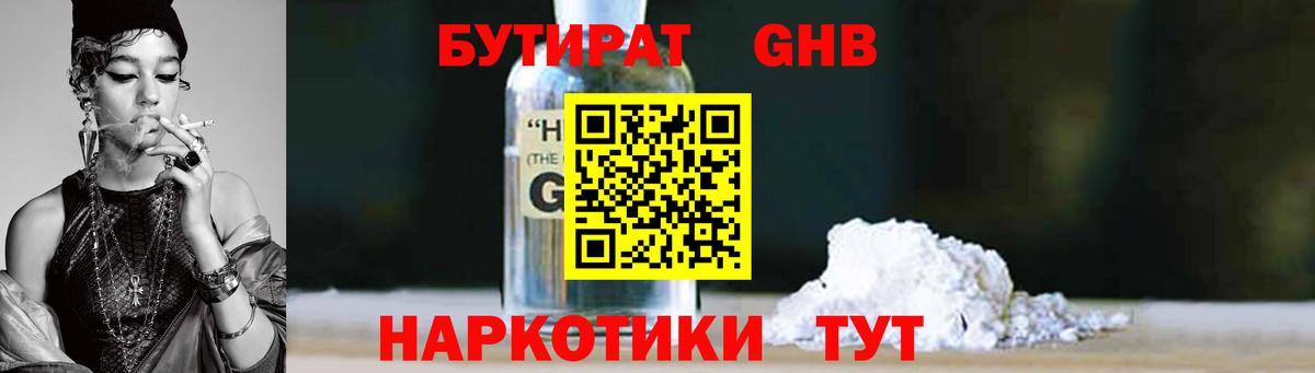 БУТИРАТ оксана Коряжма