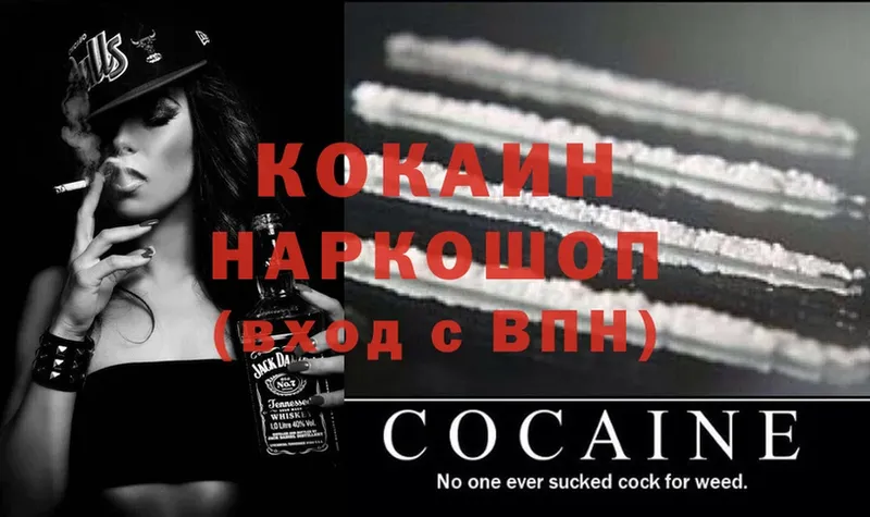 закладки  Коряжма  COCAIN Боливия 