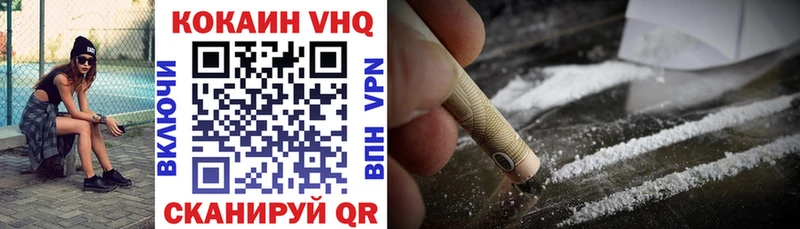 дарк нет Telegram  Коряжма  КОКАИН VHQ 