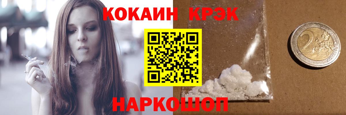 Кокаин  КОКАИН 99%  Вход с VPN  Коряжма  Cocaine Columbia 