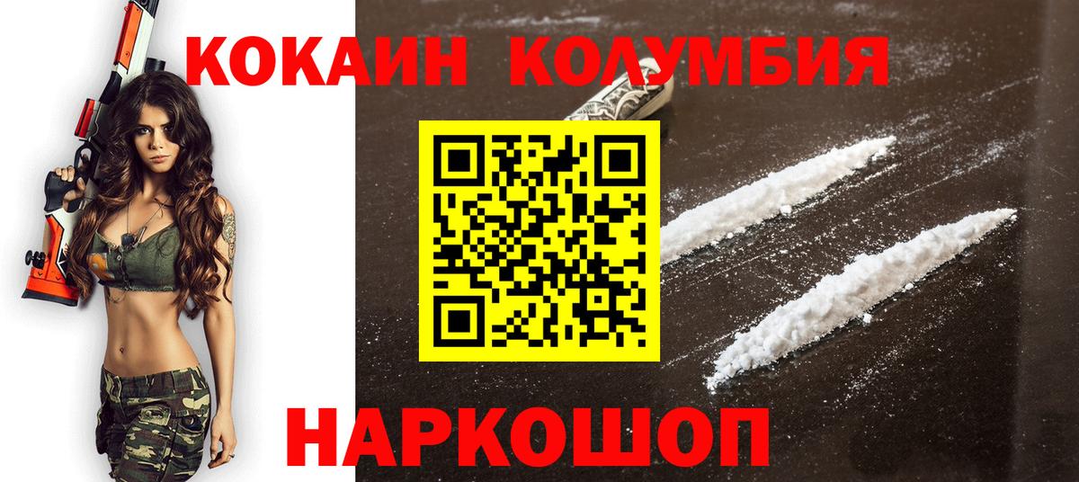 Cocaine Колумбийский  Cocaine Эквадор  Коряжма 