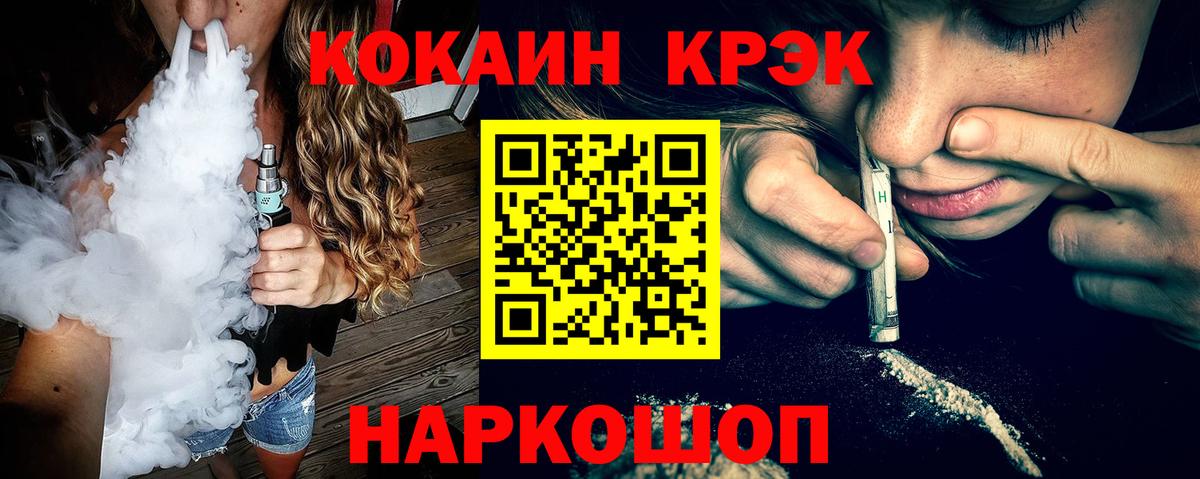 COCAIN FishScale Коряжма