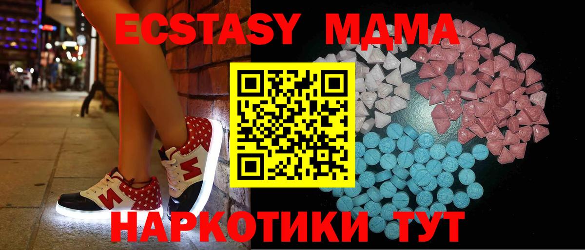 Экстази круглые  ЭКСТАЗИ  Коряжма  Вход с VPN  ЭКСТАЗИ TESLA 
