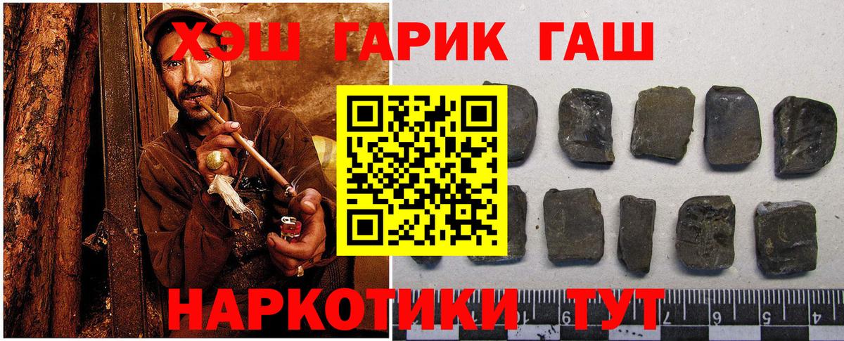 ГАШИШ гашик  ГАШИШ Cannabis  Коряжма 