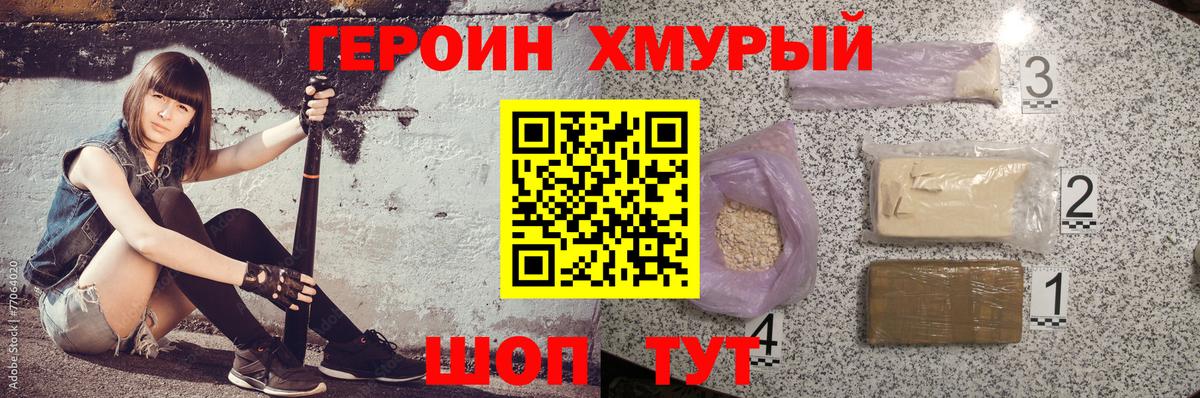 Героин  Коряжма  ГЕРОИН белый 