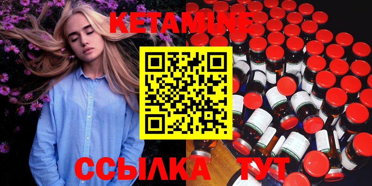 КЕТАМИН ketamine  Вход с VPN  Коряжма 