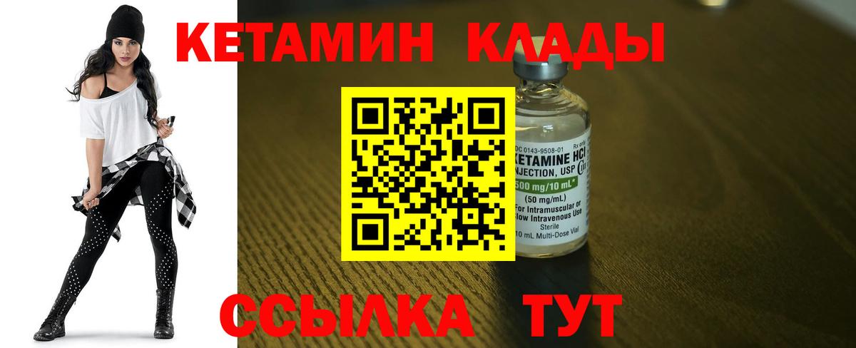 Кетамин VHQ Коряжма