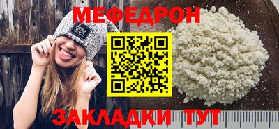 мефедрон VHQ Гагарин