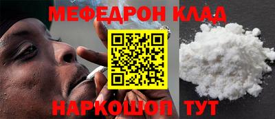 мефедрон VHQ Гагарин