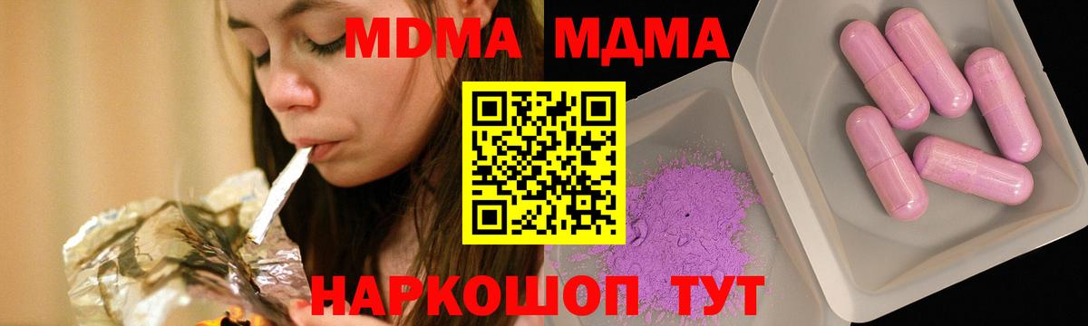 МДМА VHQ  MDMA молли  Коряжма 