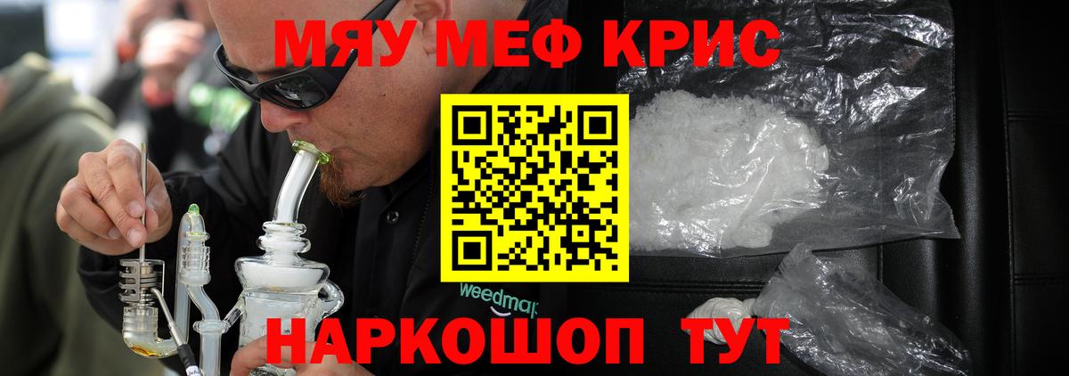 Мефедрон Коряжма