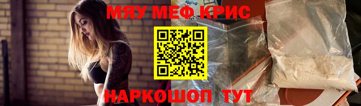 МЯУ-МЯУ  МЯУ-МЯУ VHQ  МЕФ  Вход с VPN  Коряжма 
