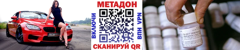 Метадон methadone  купить наркотики цена  Коряжма 