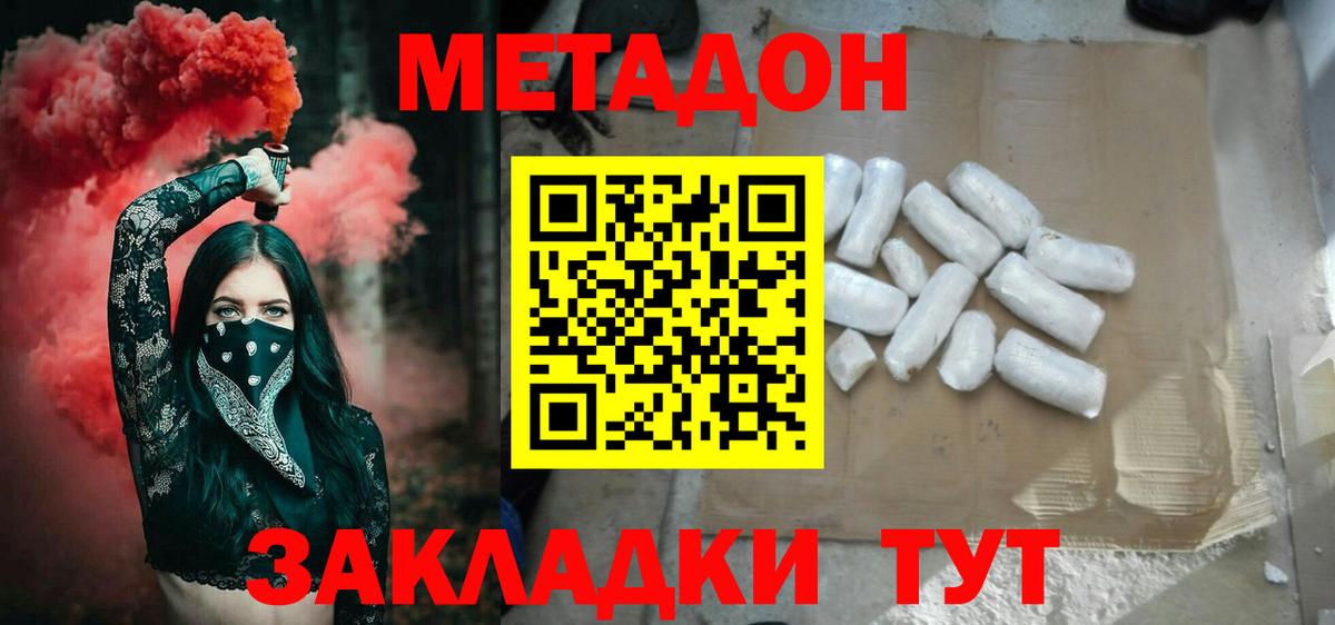 Метадон мёд  Коряжма 