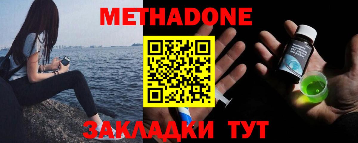 Коряжма  Метадон кристалл  Вход с VPN 