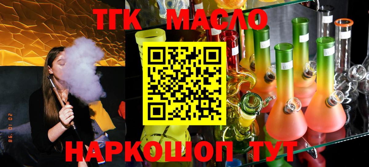 Дистиллят ТГК вейп Коряжма